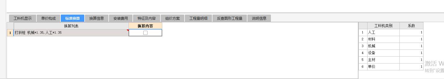 調(diào)整人材機