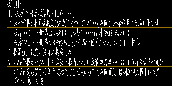 板鋼筋