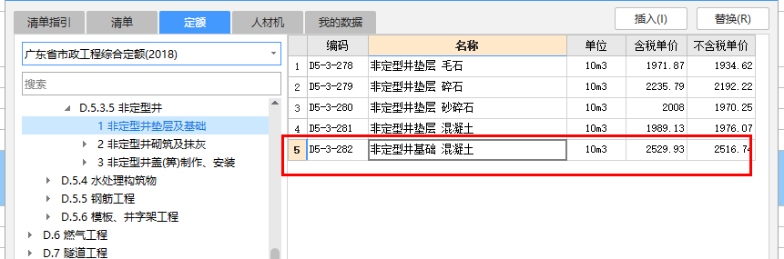 混凝土底板