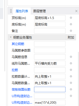 封邊鋼筋