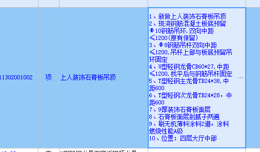 套哪個定額