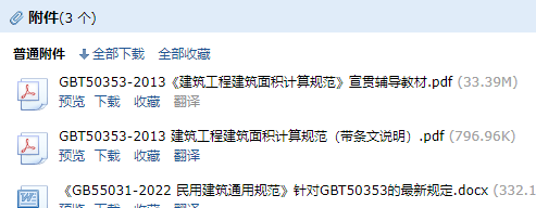 建筑面積
