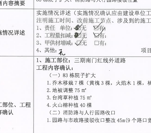 扣減