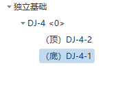 獨(dú)立基礎(chǔ)