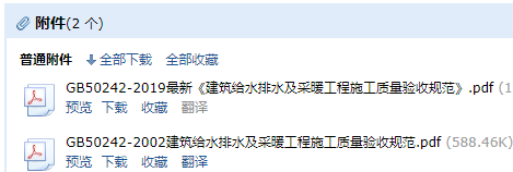 給排水