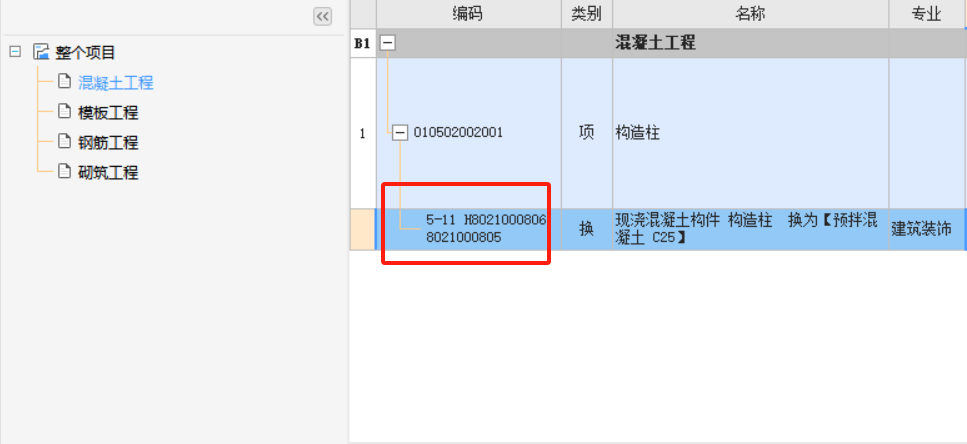 計(jì)價(jià)