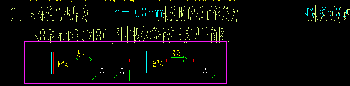 含支座