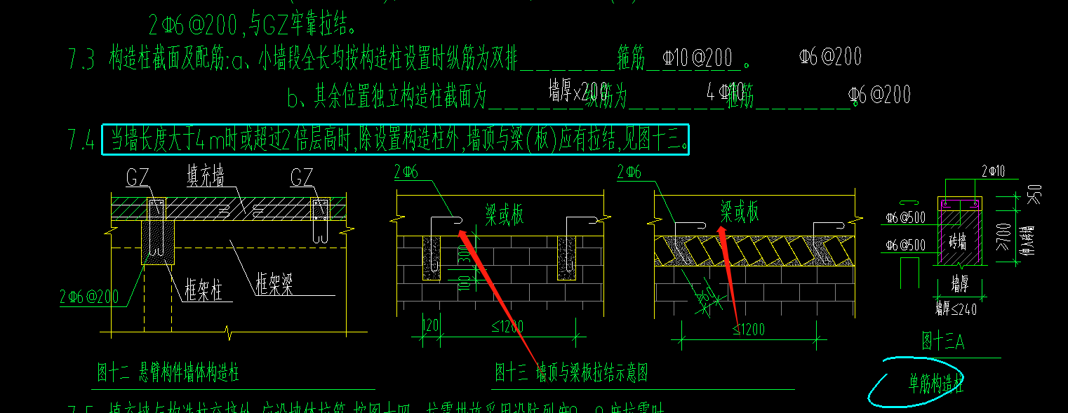 拉筋