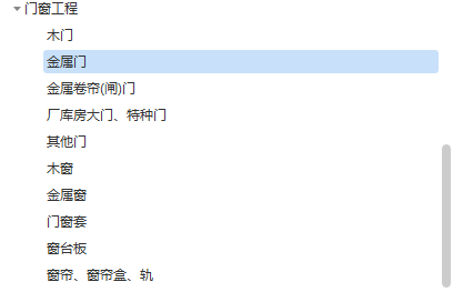 什么清單
