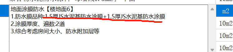 套哪個定額