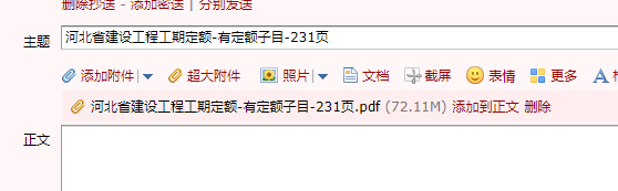 工期定額