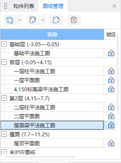 樓層劃分