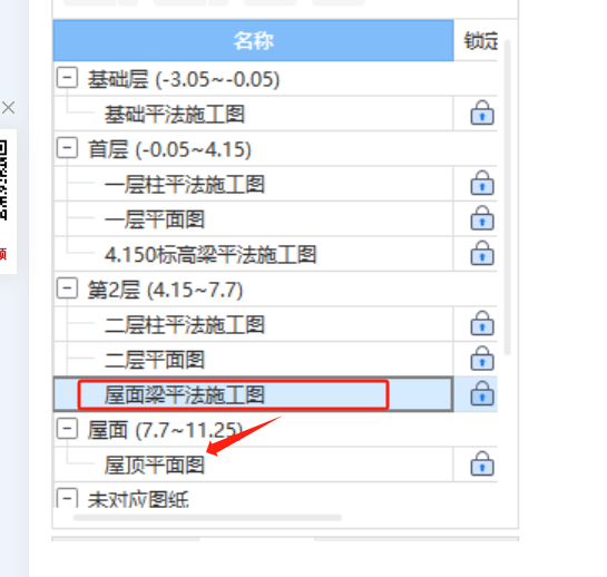 樓層