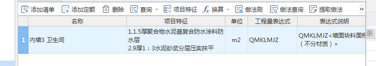 塊料