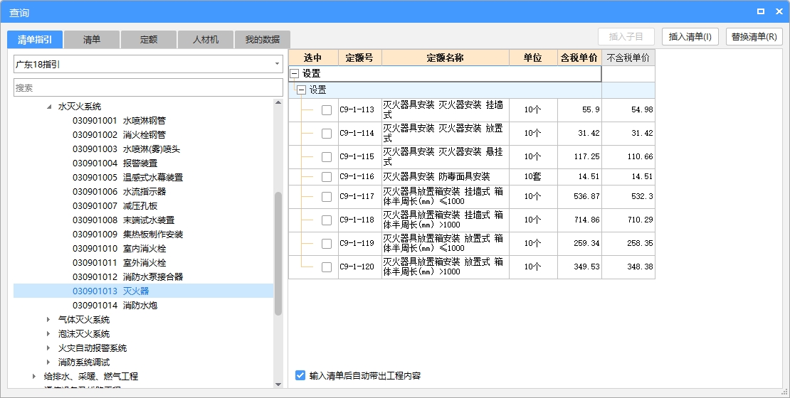 定額