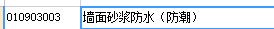 墻面