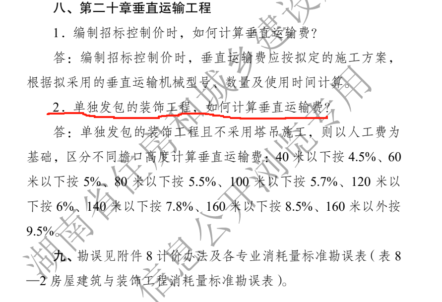 計取