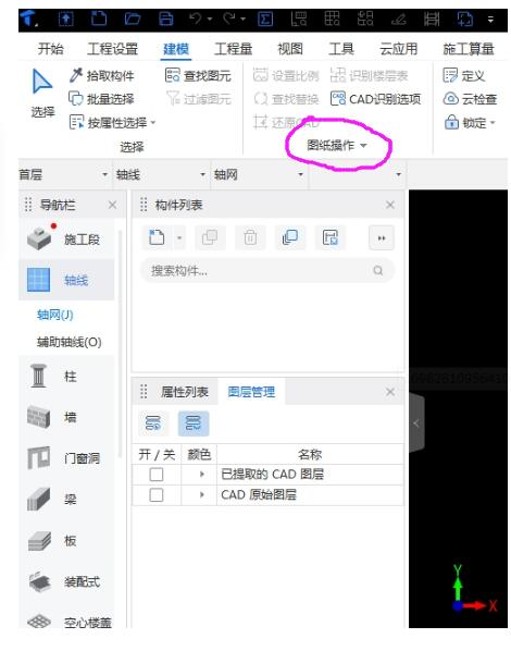 打開軟件