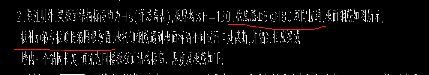 負(fù)筋
