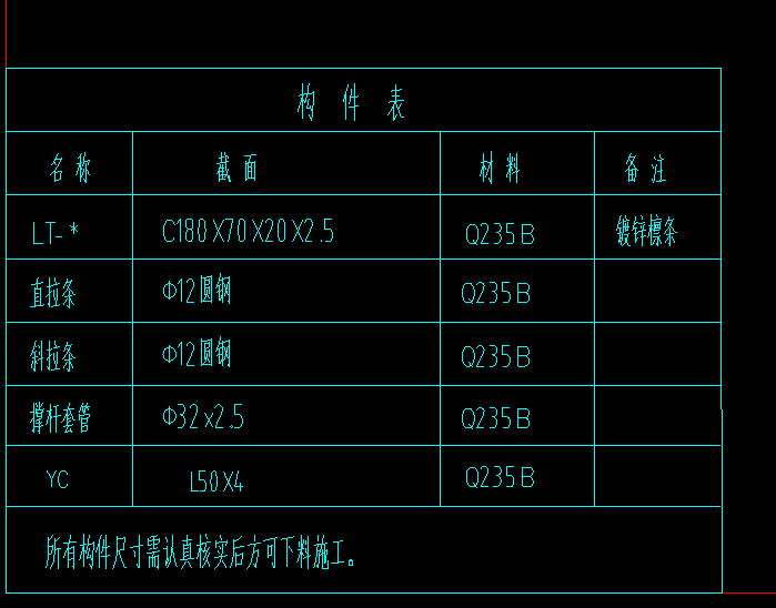 廣聯達服務新干線