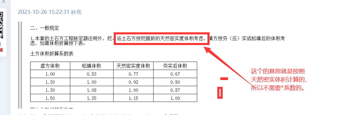 廣聯達服務新干線