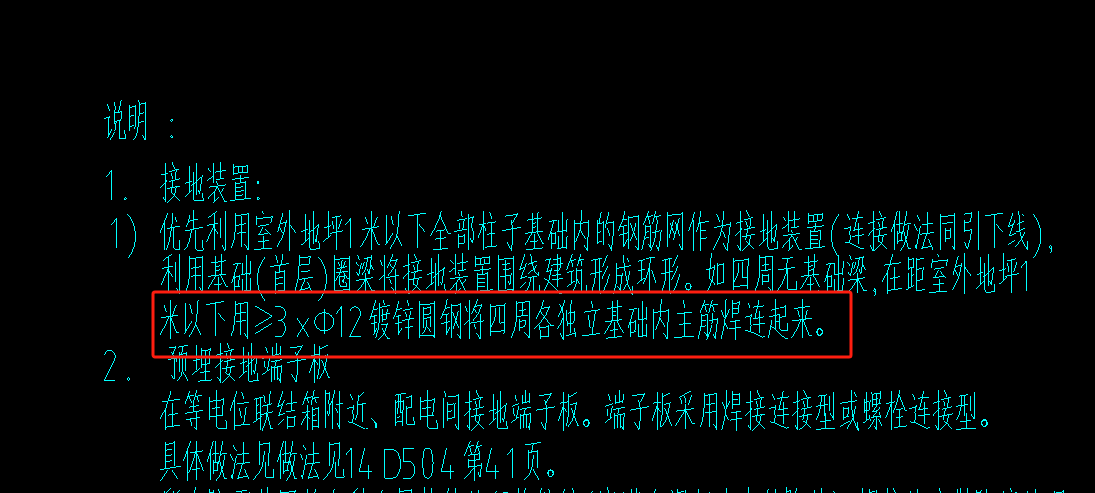 主筋