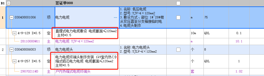 系數(shù)