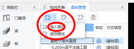 為什么插