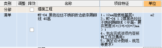 立面