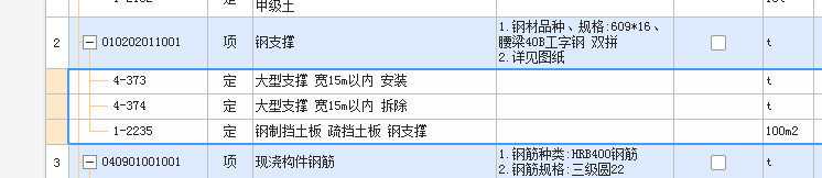 基坑支護(hù)鋼支撐