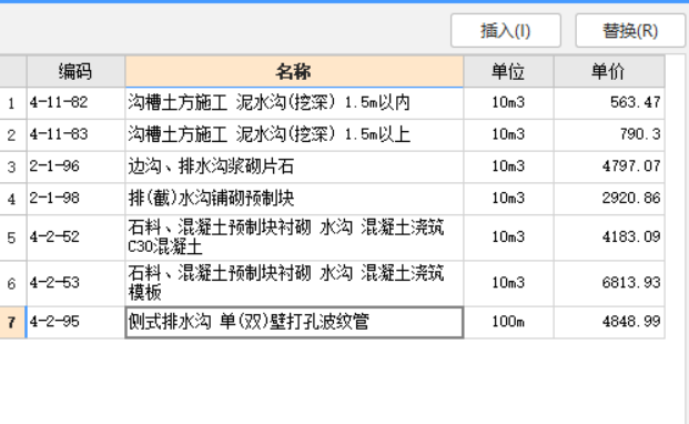 套什么定額
