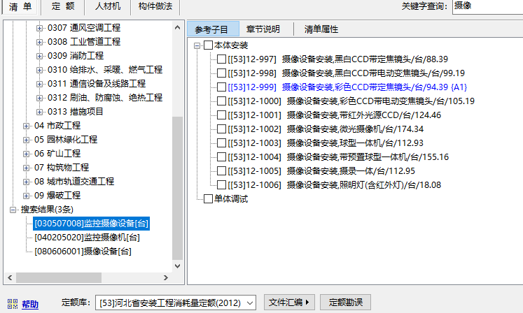定額