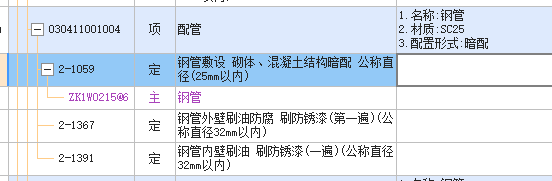 鋼管
