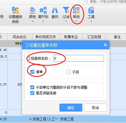 清單工程