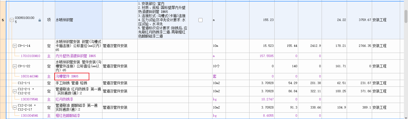 計取