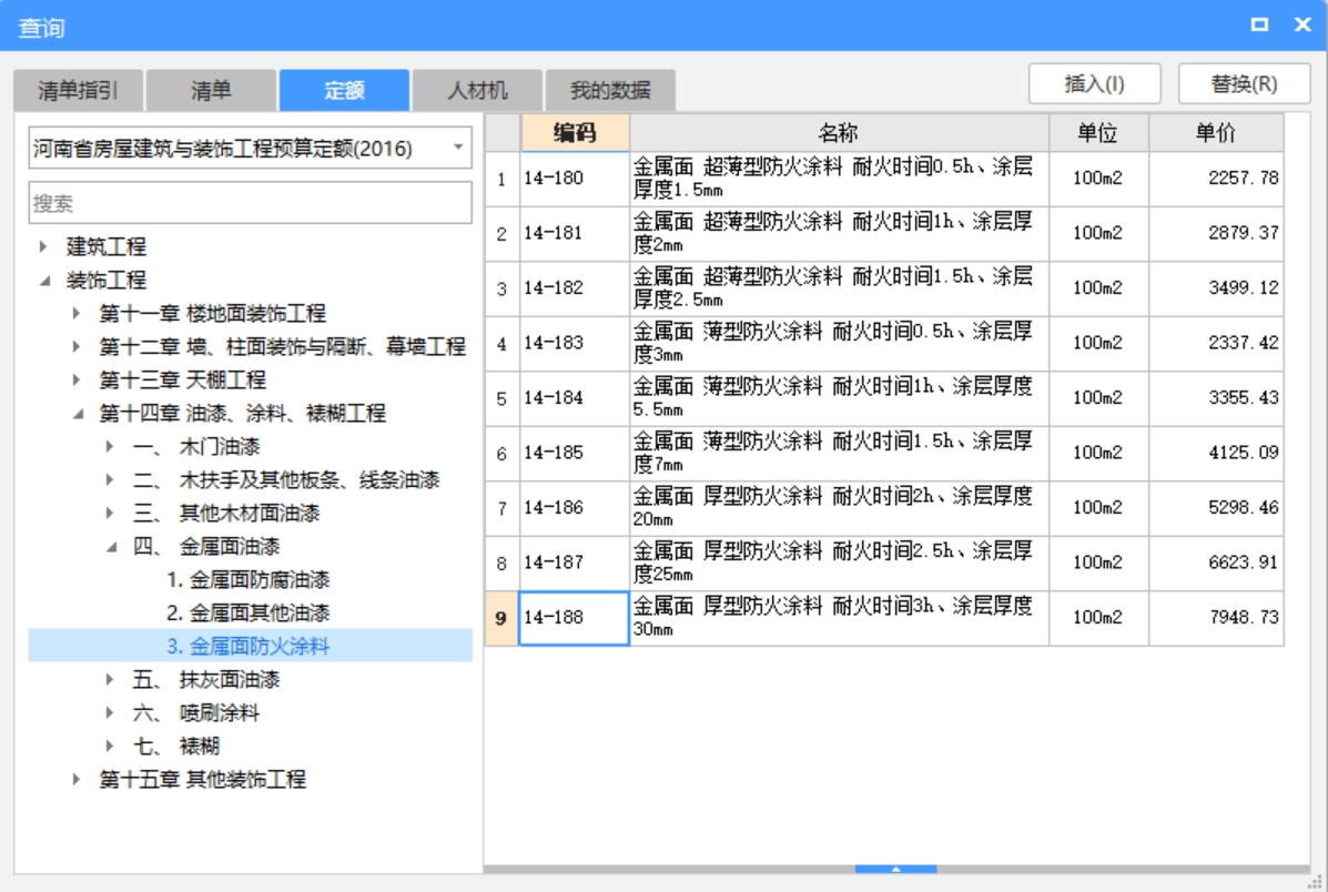 套取
