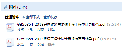 2013建設工程計價計量規范