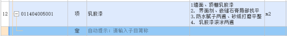 定額
