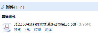 管道基礎(chǔ)