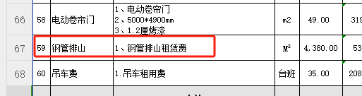 計(jì)算工程量