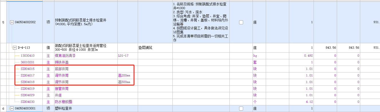 預(yù)制