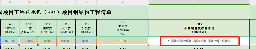 取費