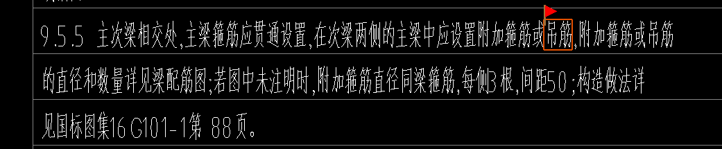 吊筋