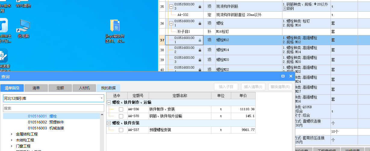 定額
