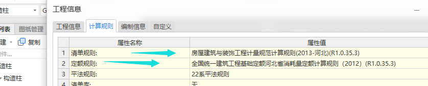 算量