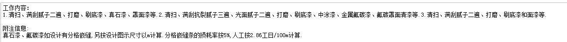編制說明