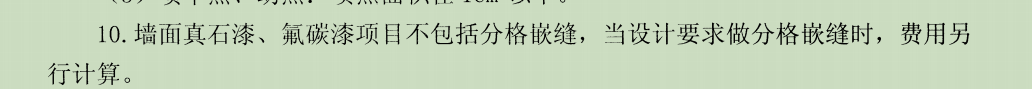 定額