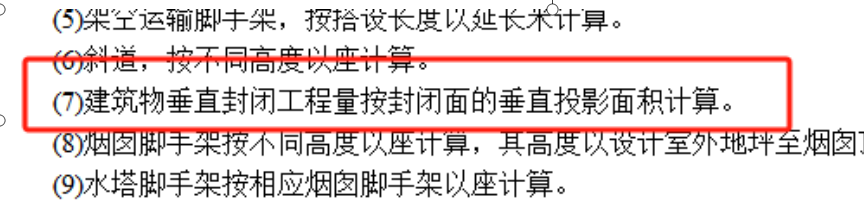 周長
