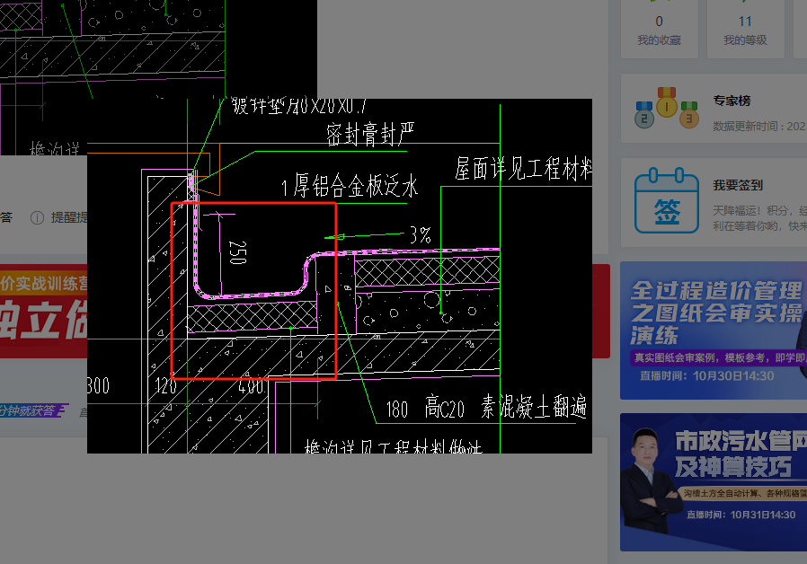 保溫板的