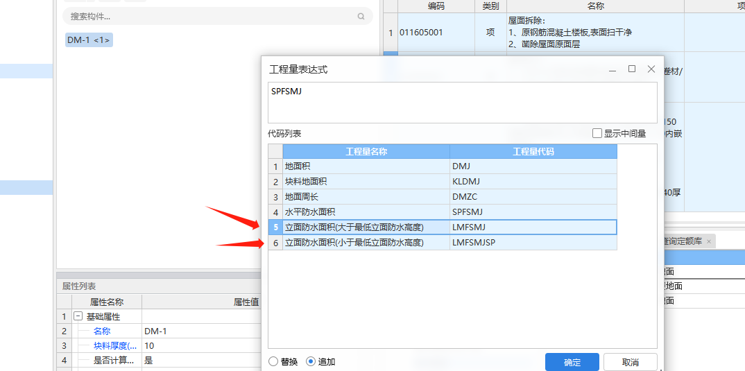 程量表達式